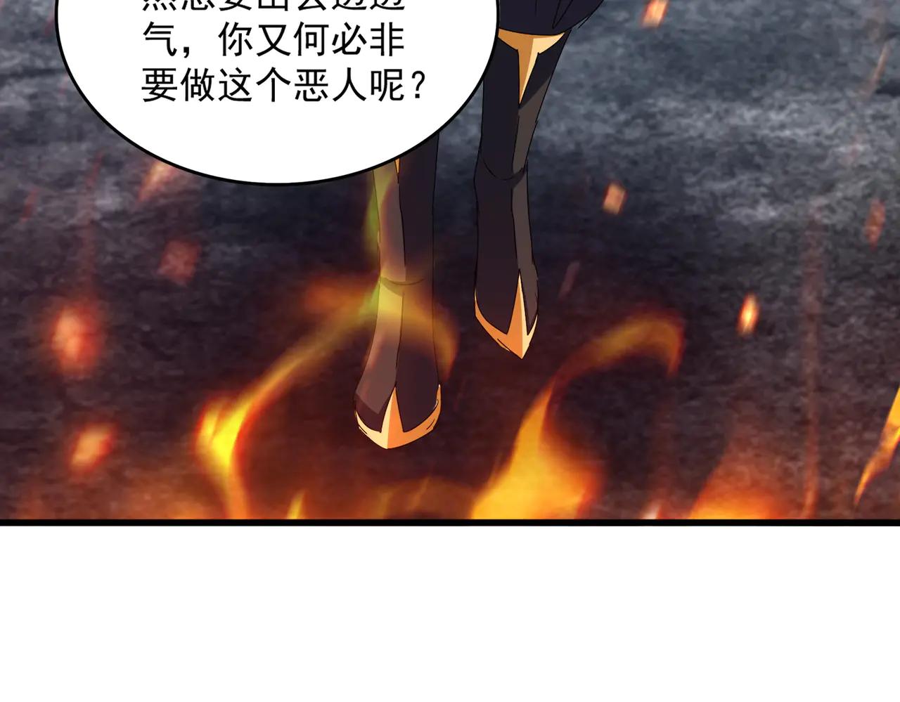 第615话 精英内斗 第94页
