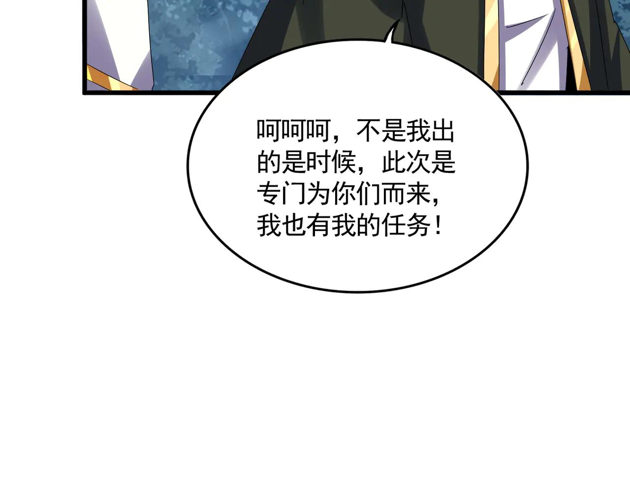 第615话 精英内斗 第97页