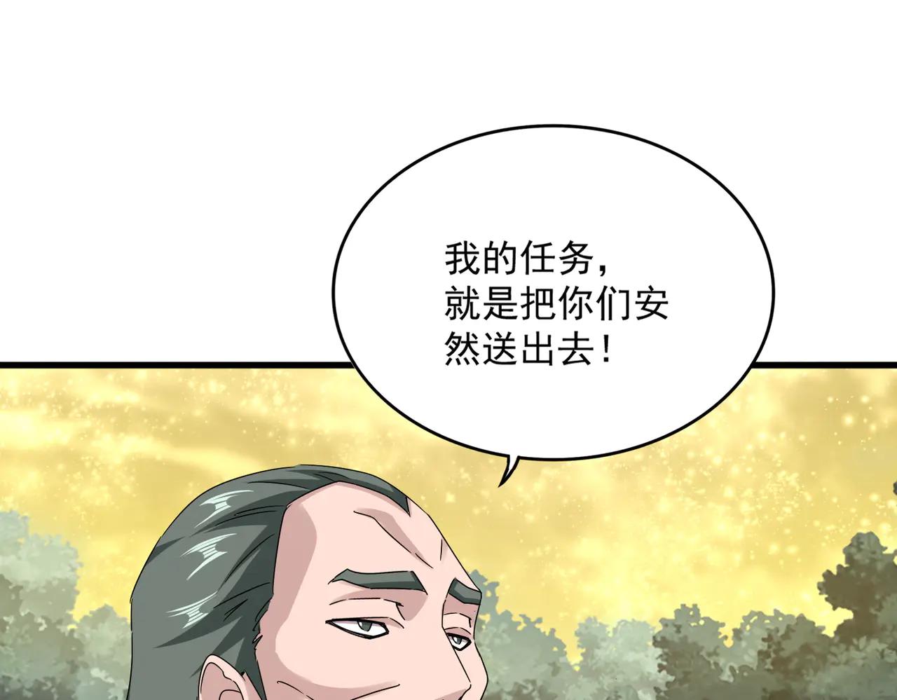 第615话 精英内斗 第98页