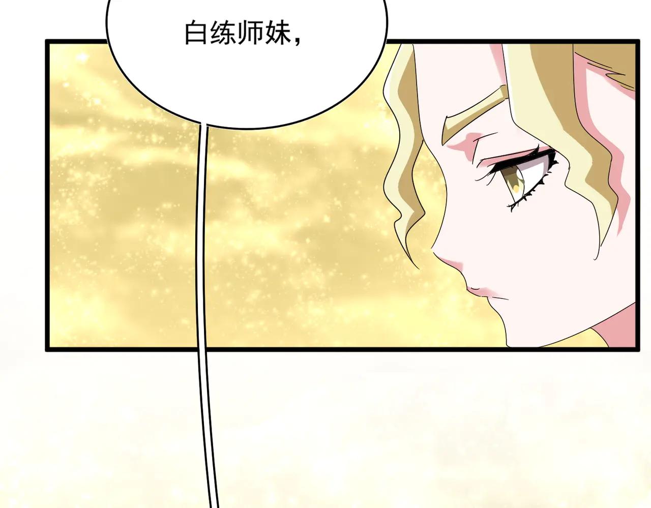 第615话 精英内斗 第100页