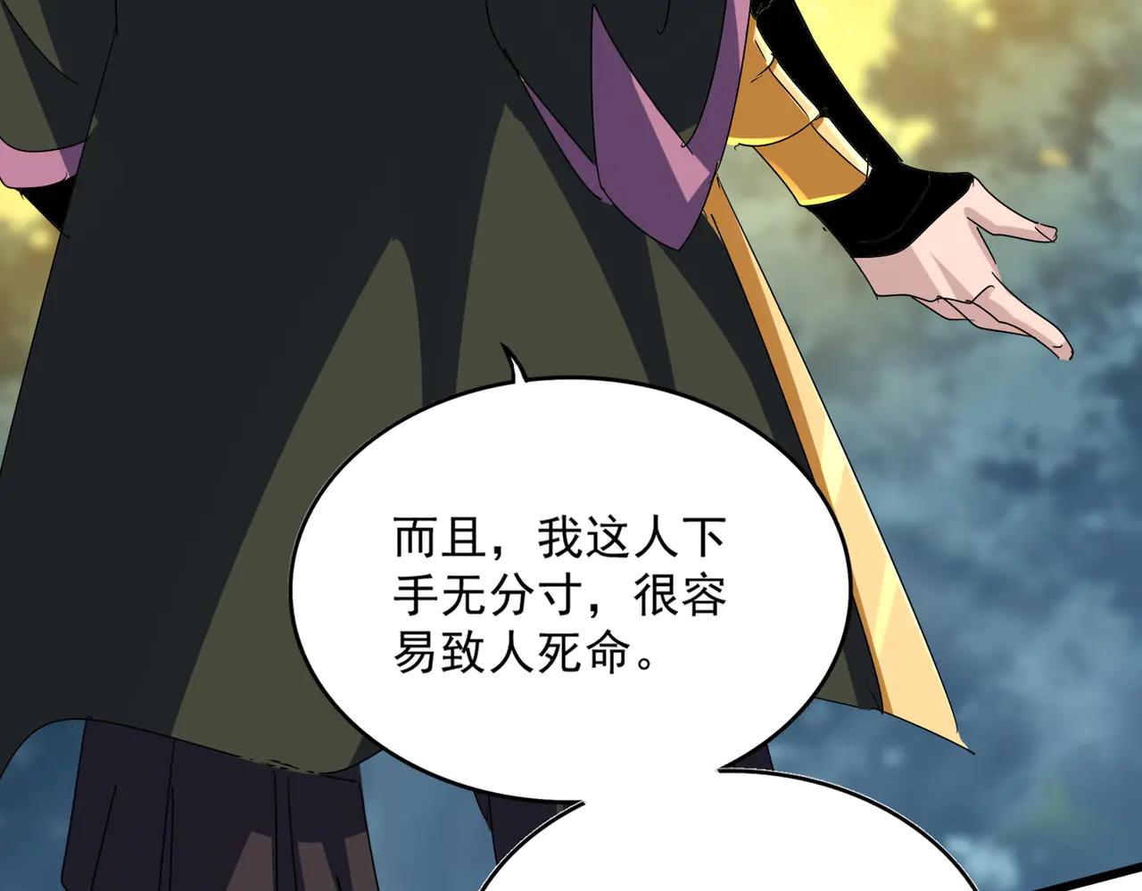 第615话 精英内斗 第103页