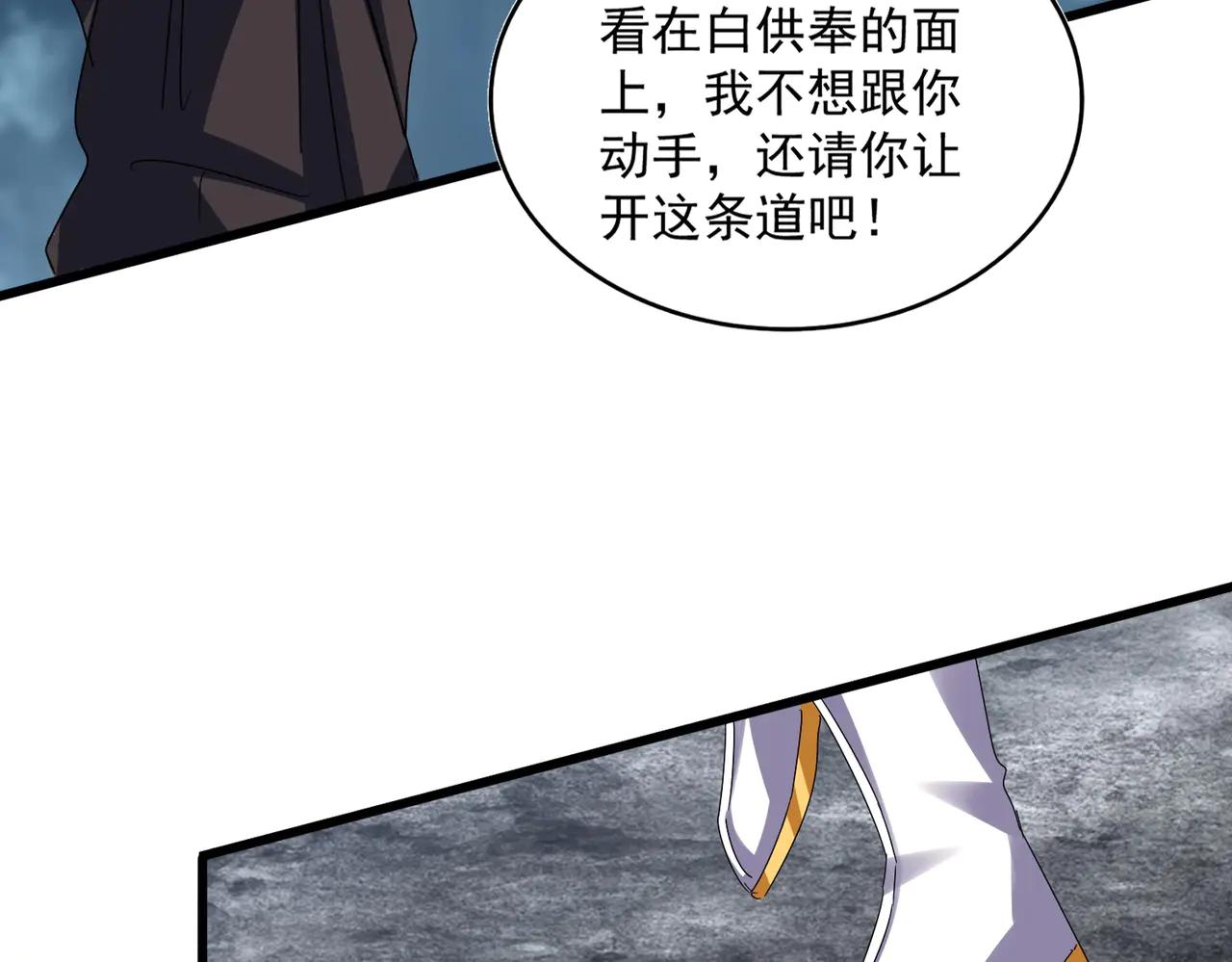 第615话 精英内斗 第104页