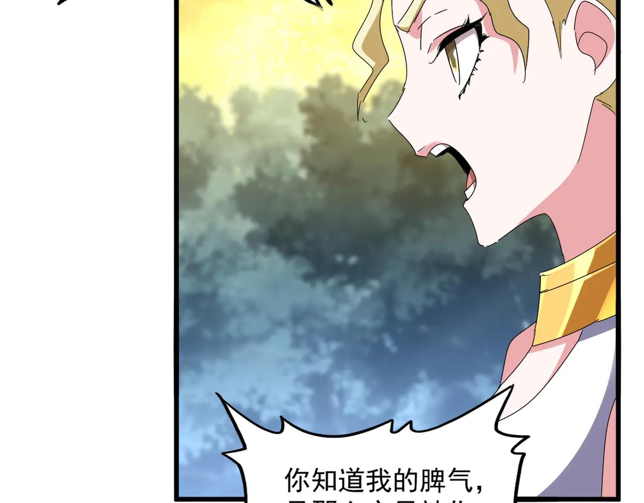 第615话 精英内斗 第107页