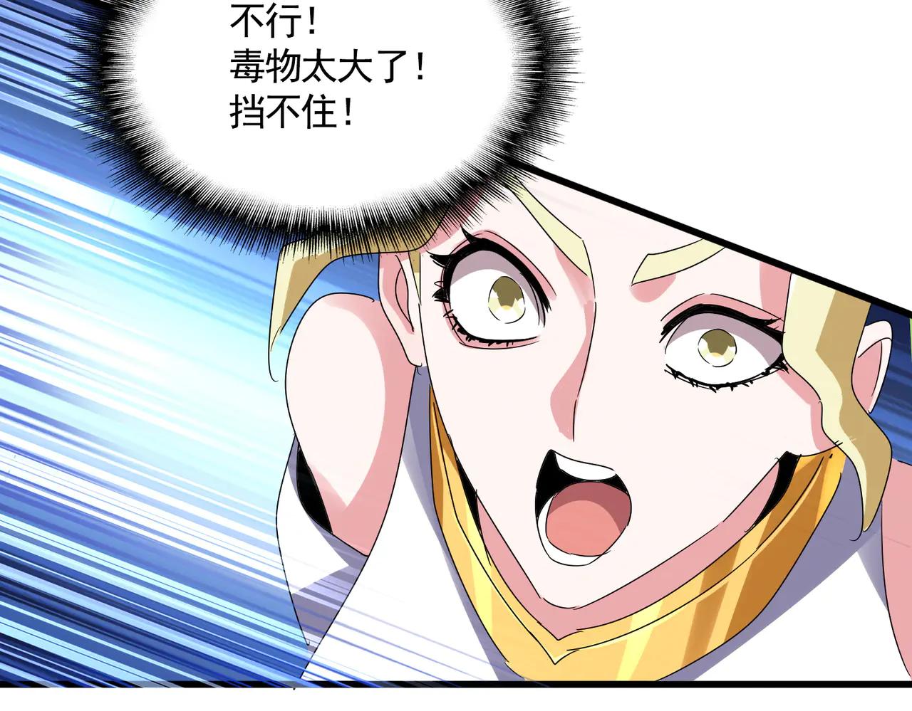 第615话 精英内斗 第118页