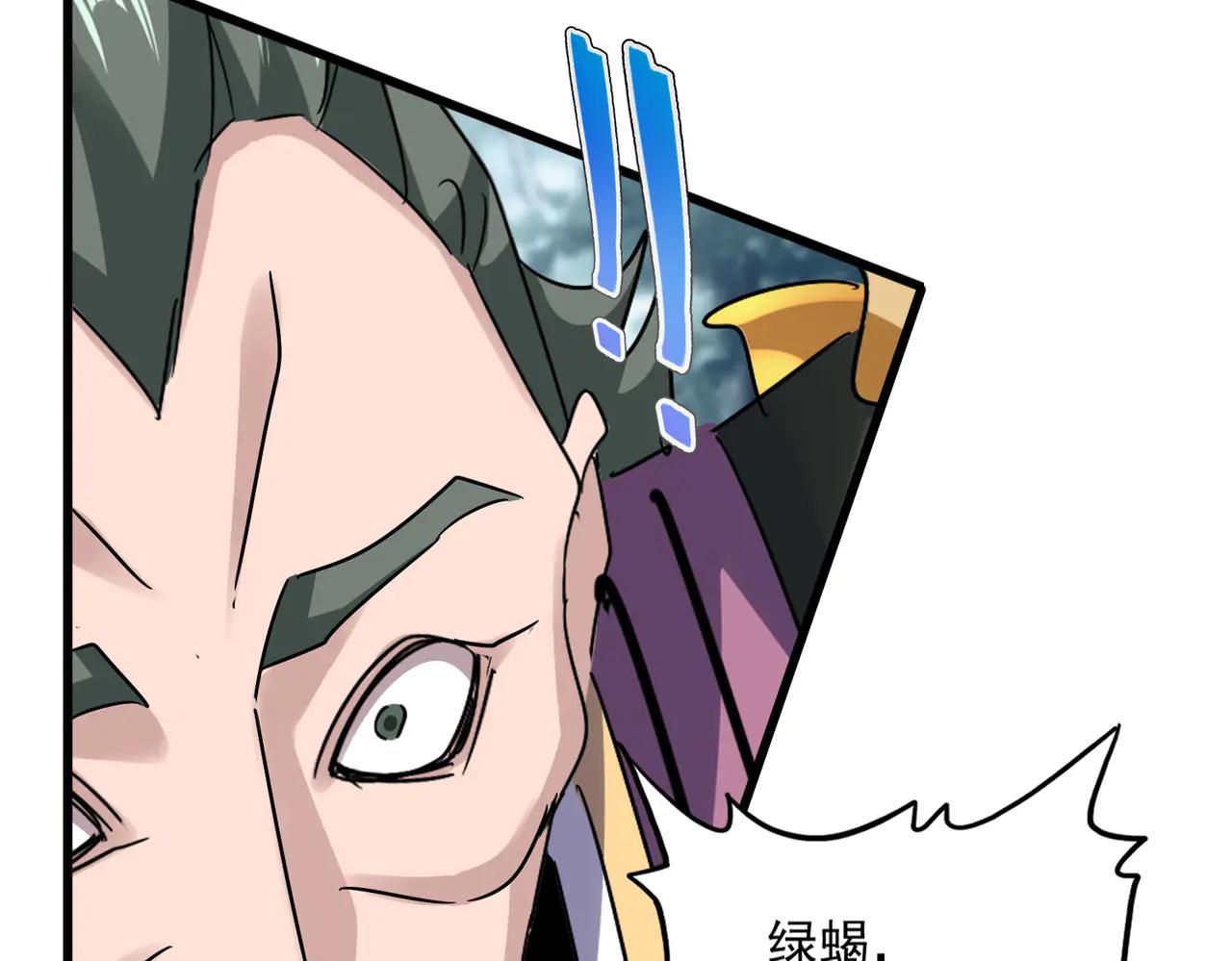 第615话 精英内斗 第122页