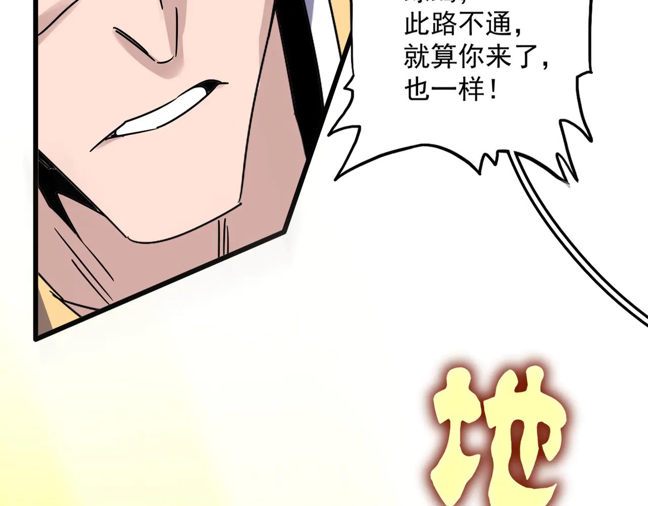 第615话 精英内斗 第123页