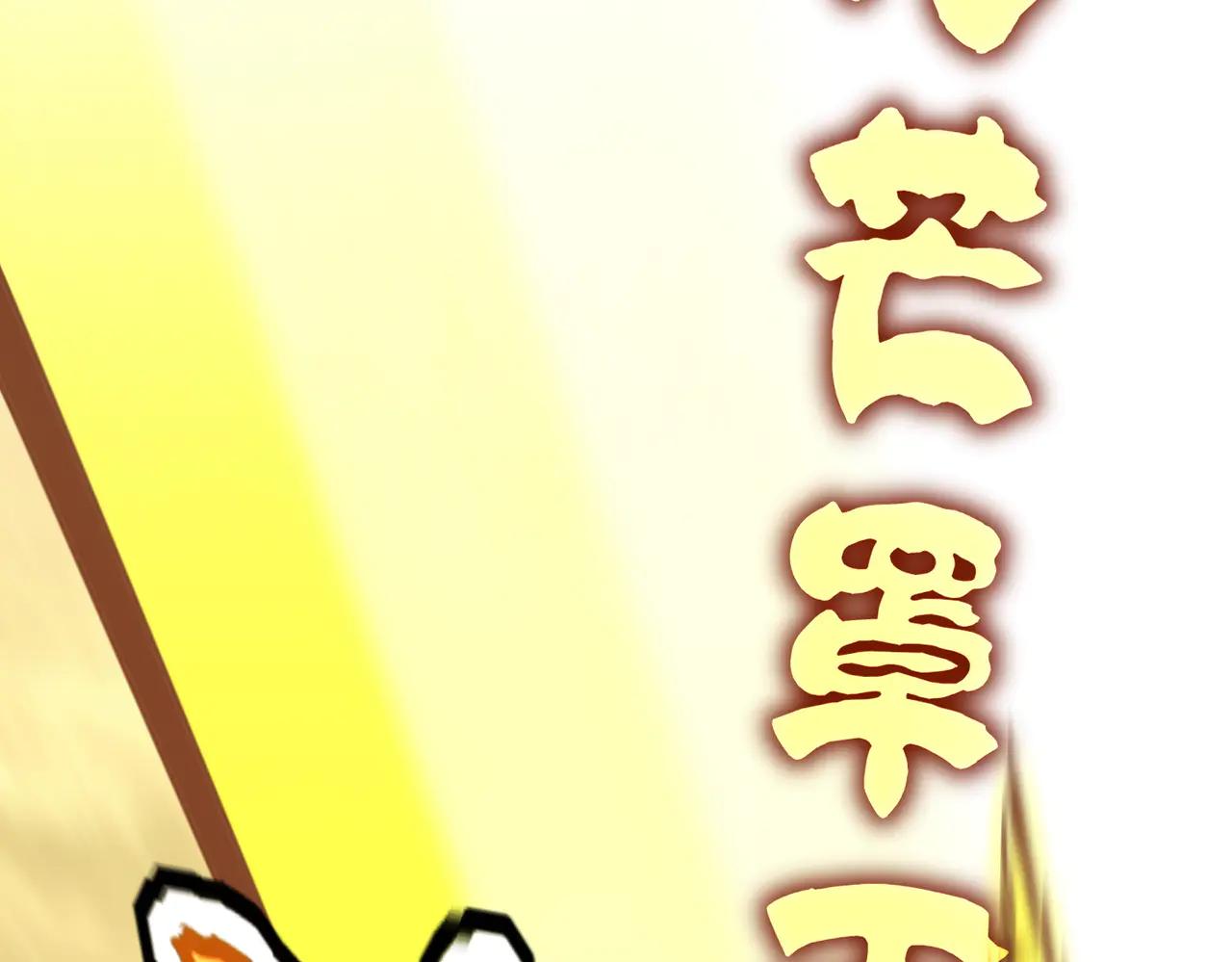 第615话 精英内斗 第124页
