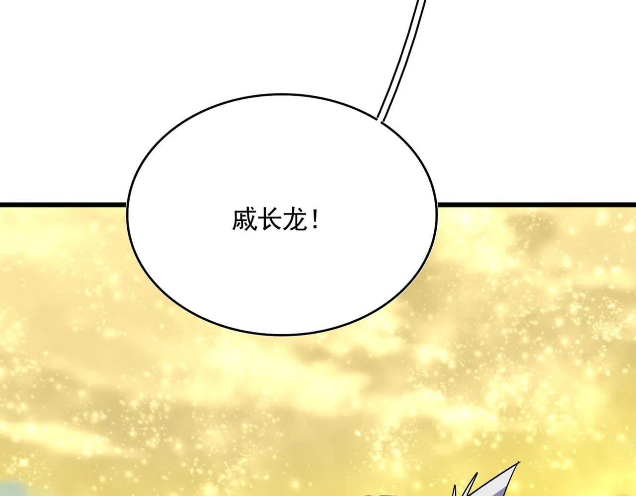 第615话 精英内斗 第129页