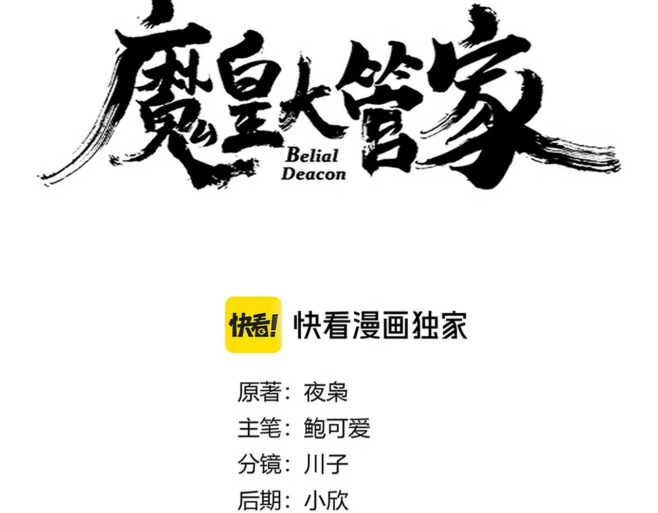 第666话 宿命的对手出现了 第10页