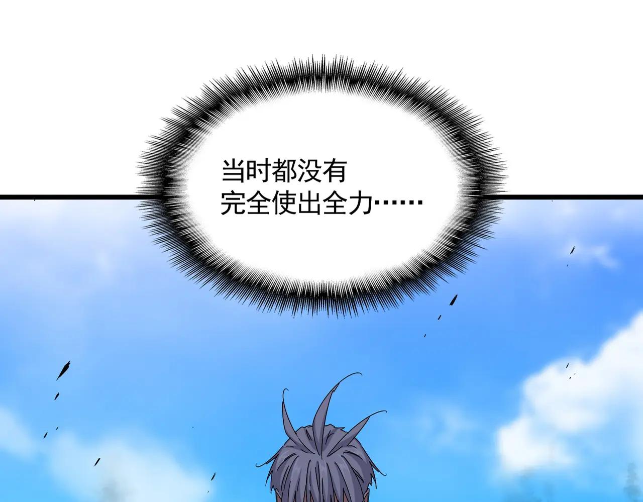 第666话 宿命的对手出现了 第16页