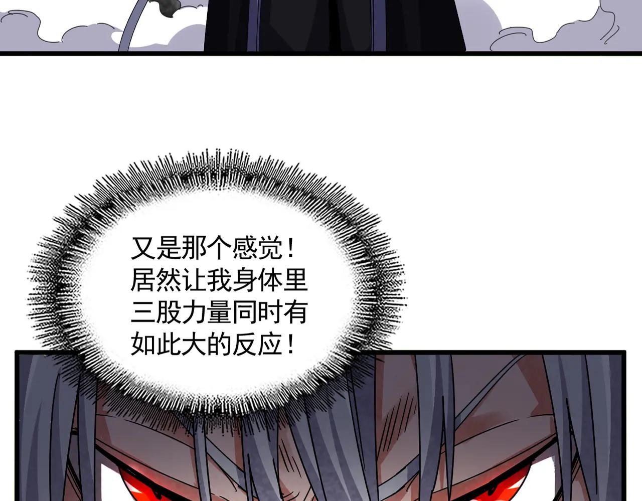 第666话 宿命的对手出现了 第18页