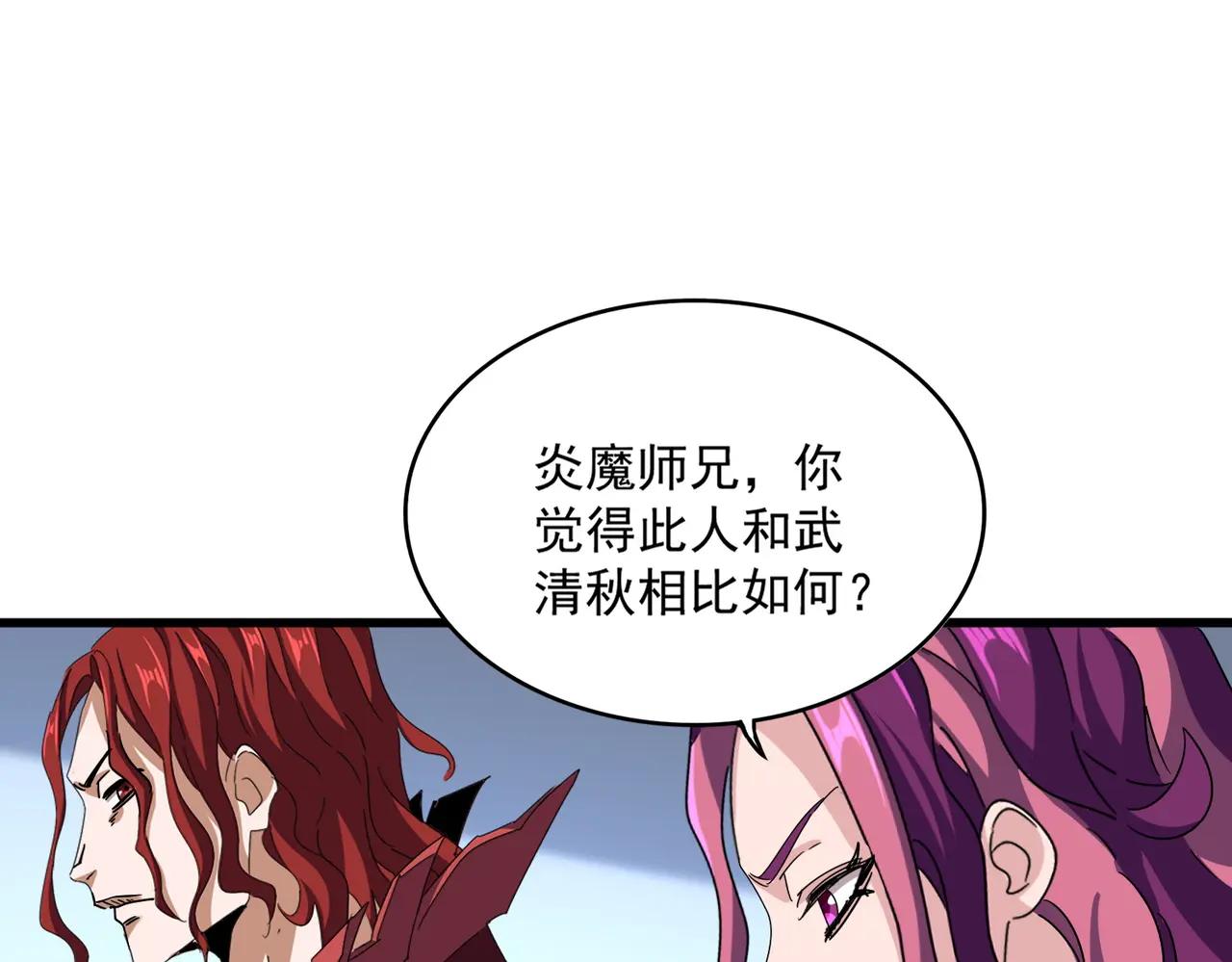 第666话 宿命的对手出现了 第21页