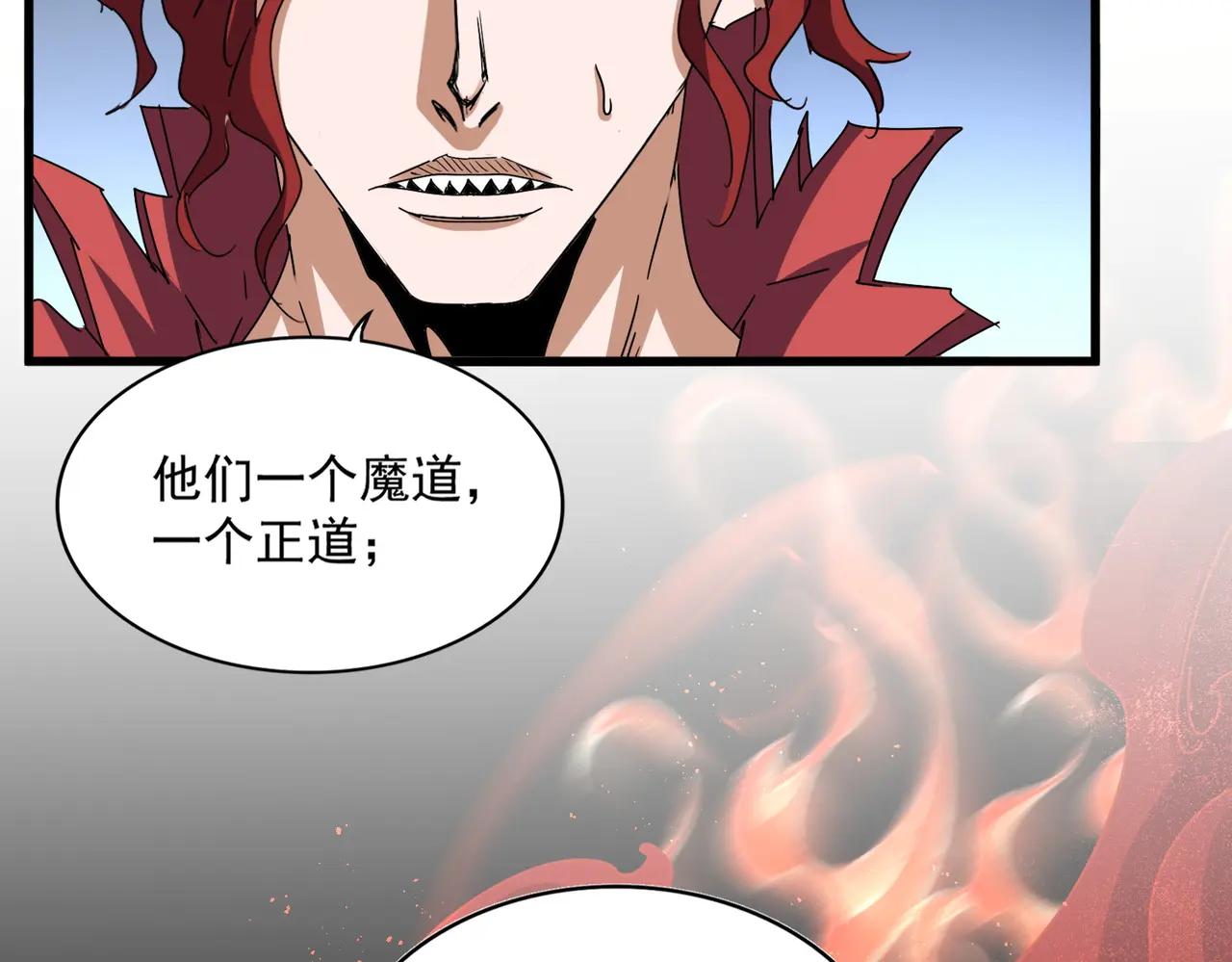 第666话 宿命的对手出现了 第23页