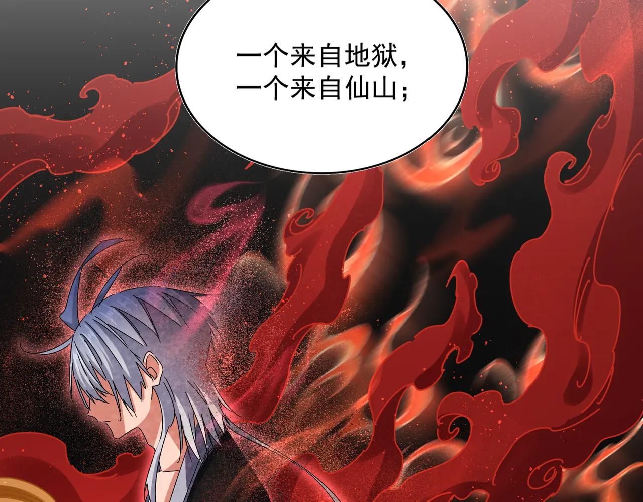 第666话 宿命的对手出现了 第24页