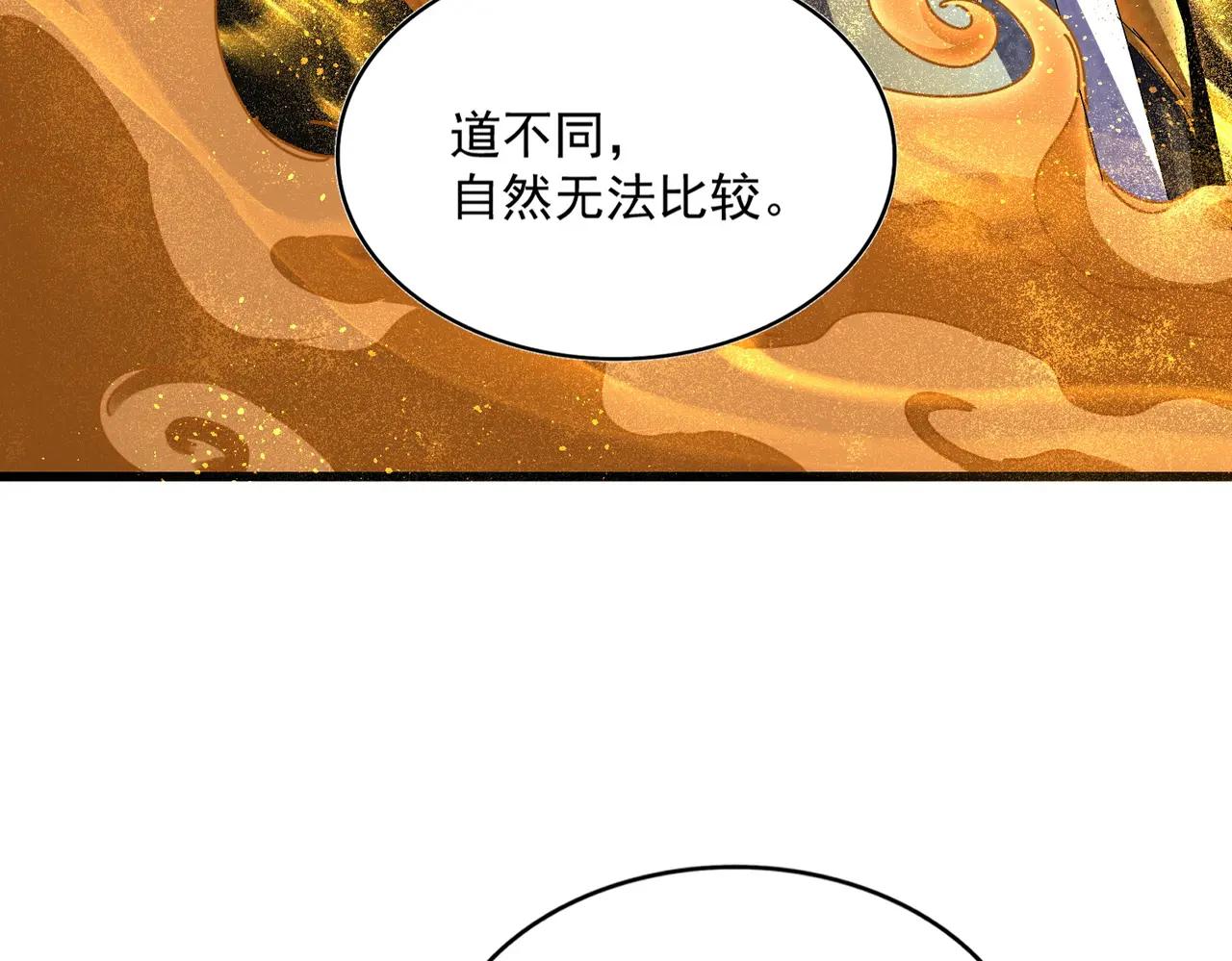 第666话 宿命的对手出现了 第26页