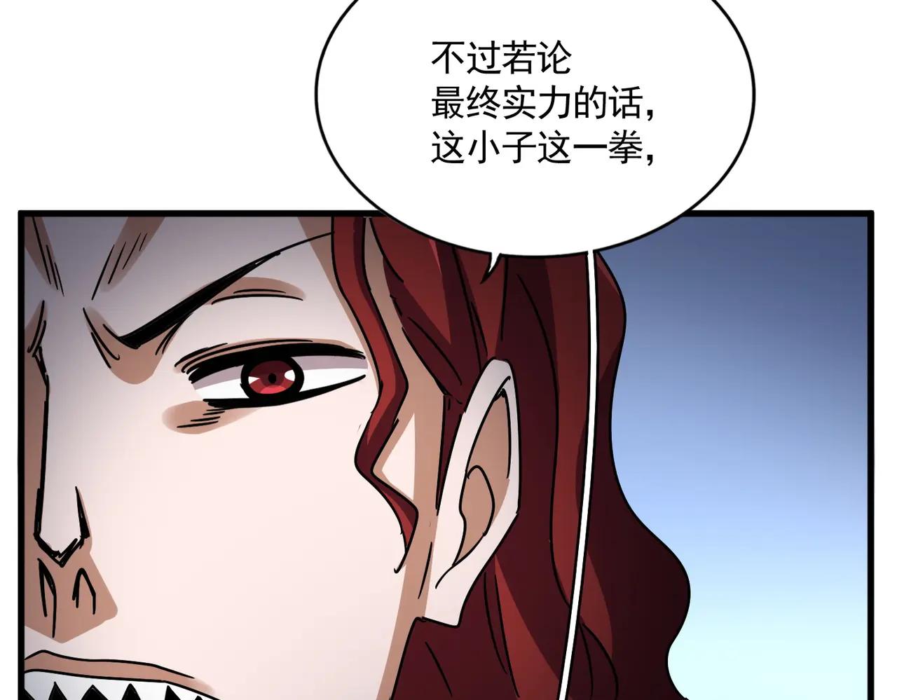 第666话 宿命的对手出现了 第27页