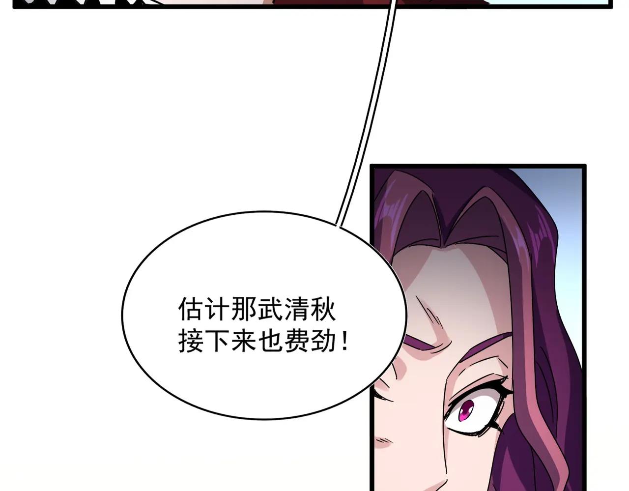 第666话 宿命的对手出现了 第28页