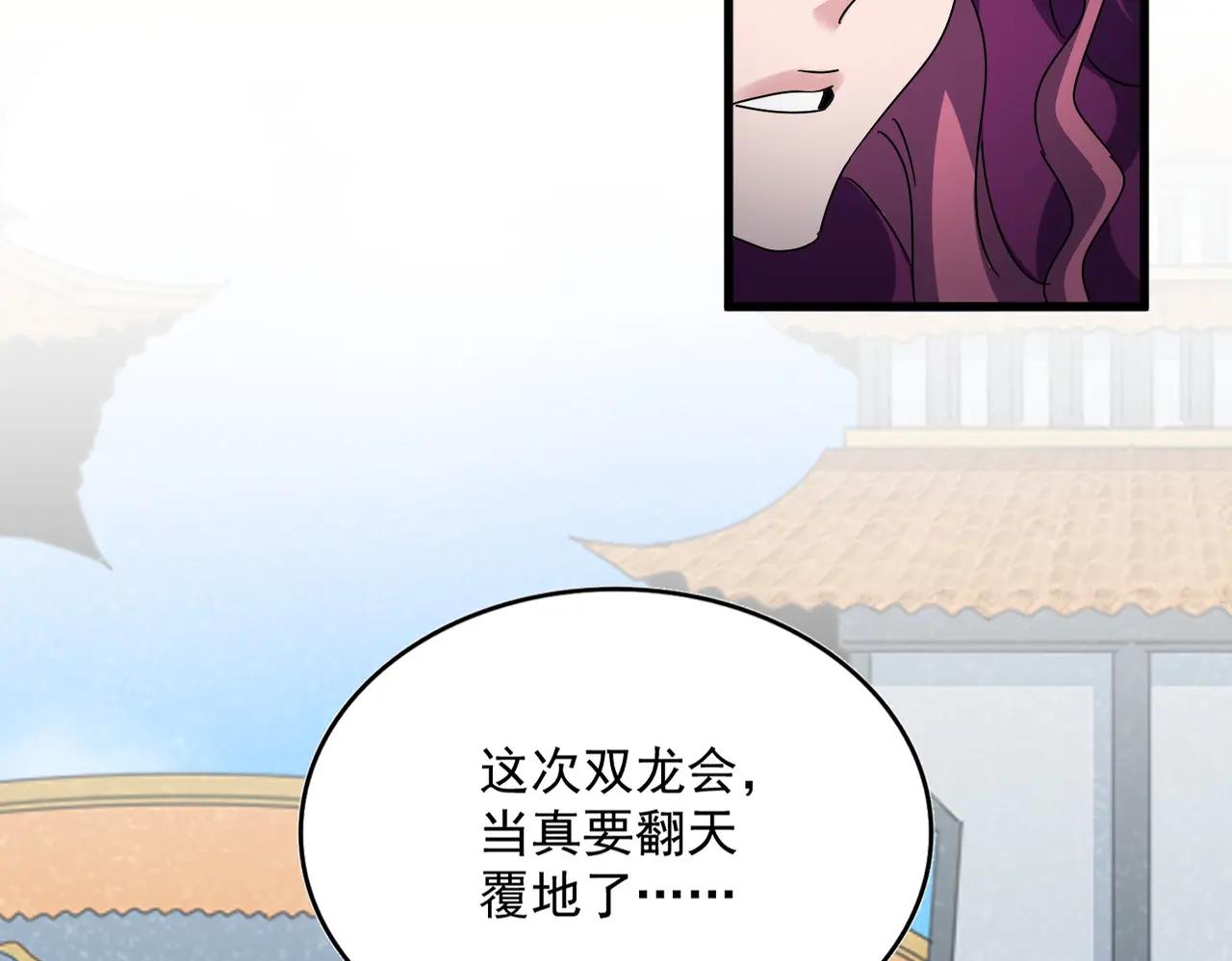 第666话 宿命的对手出现了 第29页