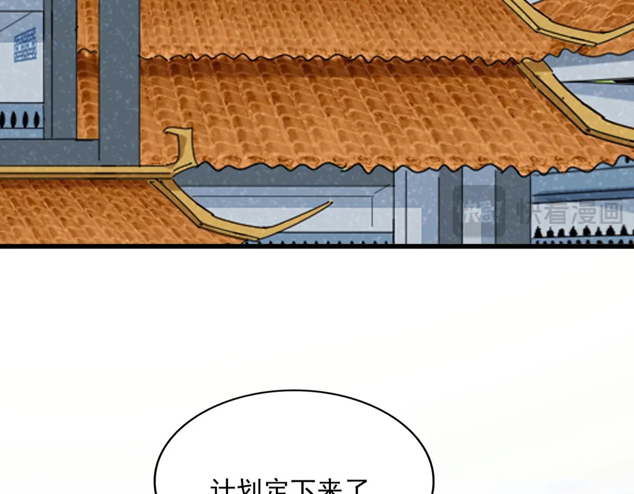 第666话 宿命的对手出现了 第31页