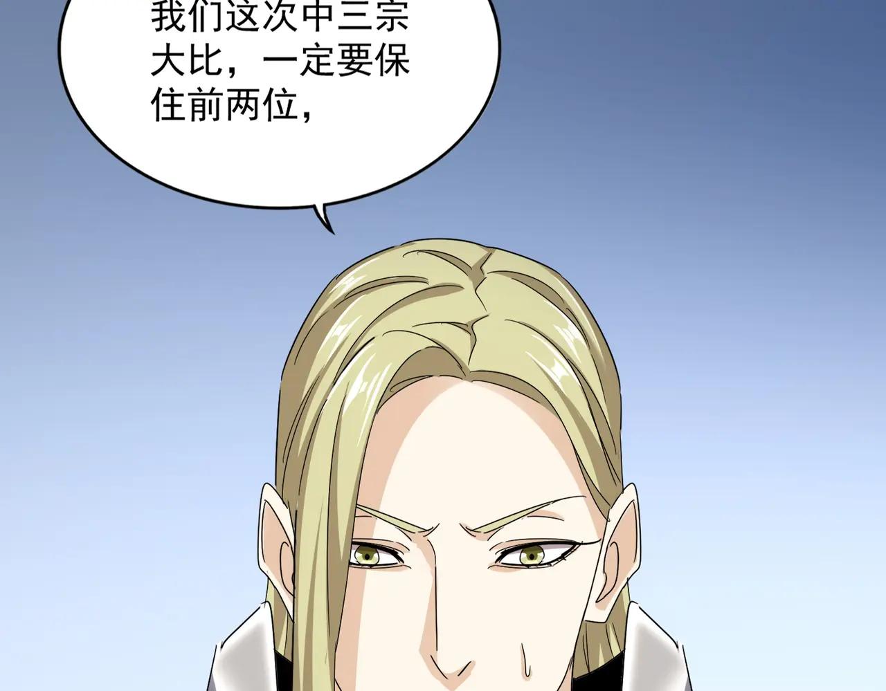 第666话 宿命的对手出现了 第33页