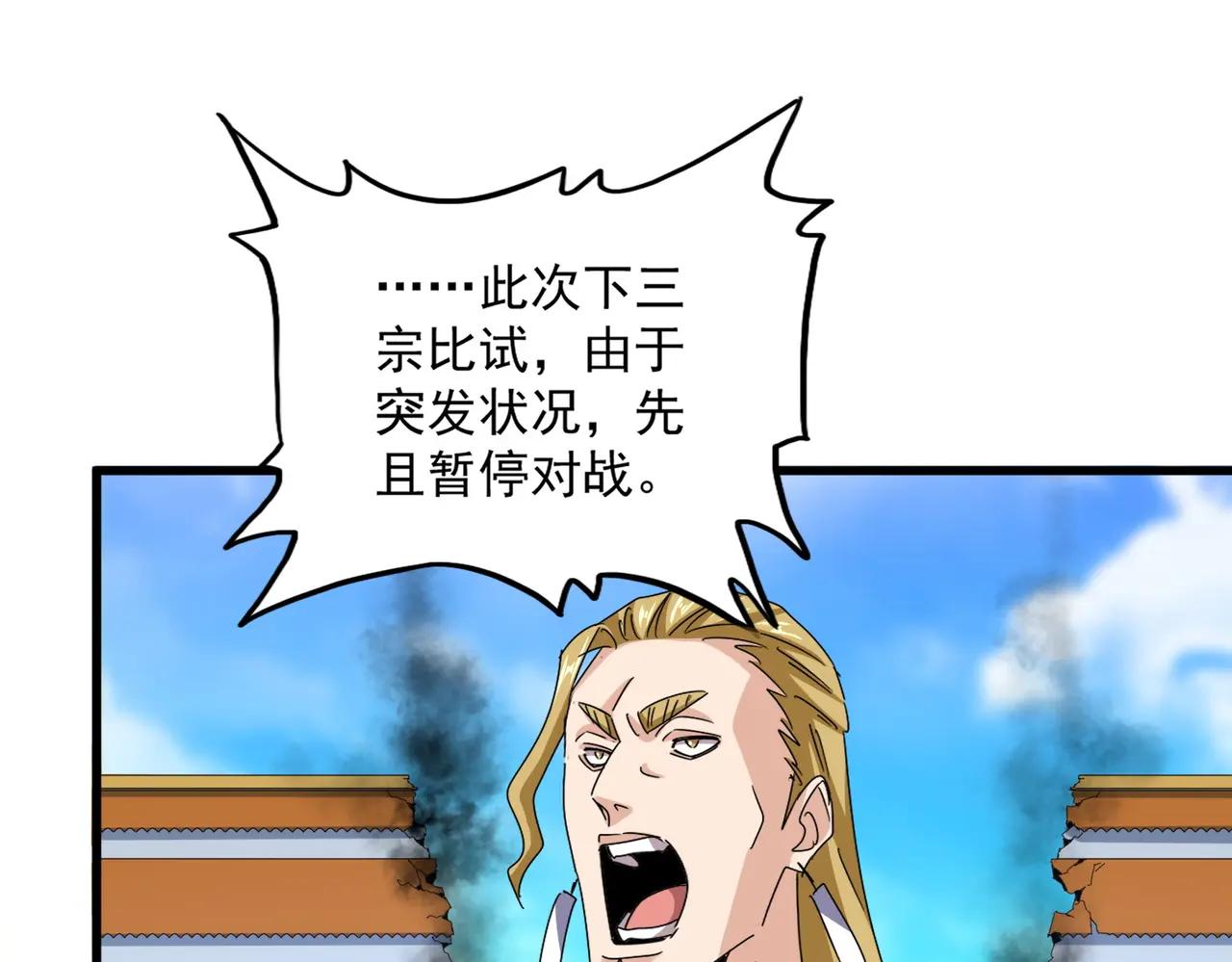 第666话 宿命的对手出现了 第39页