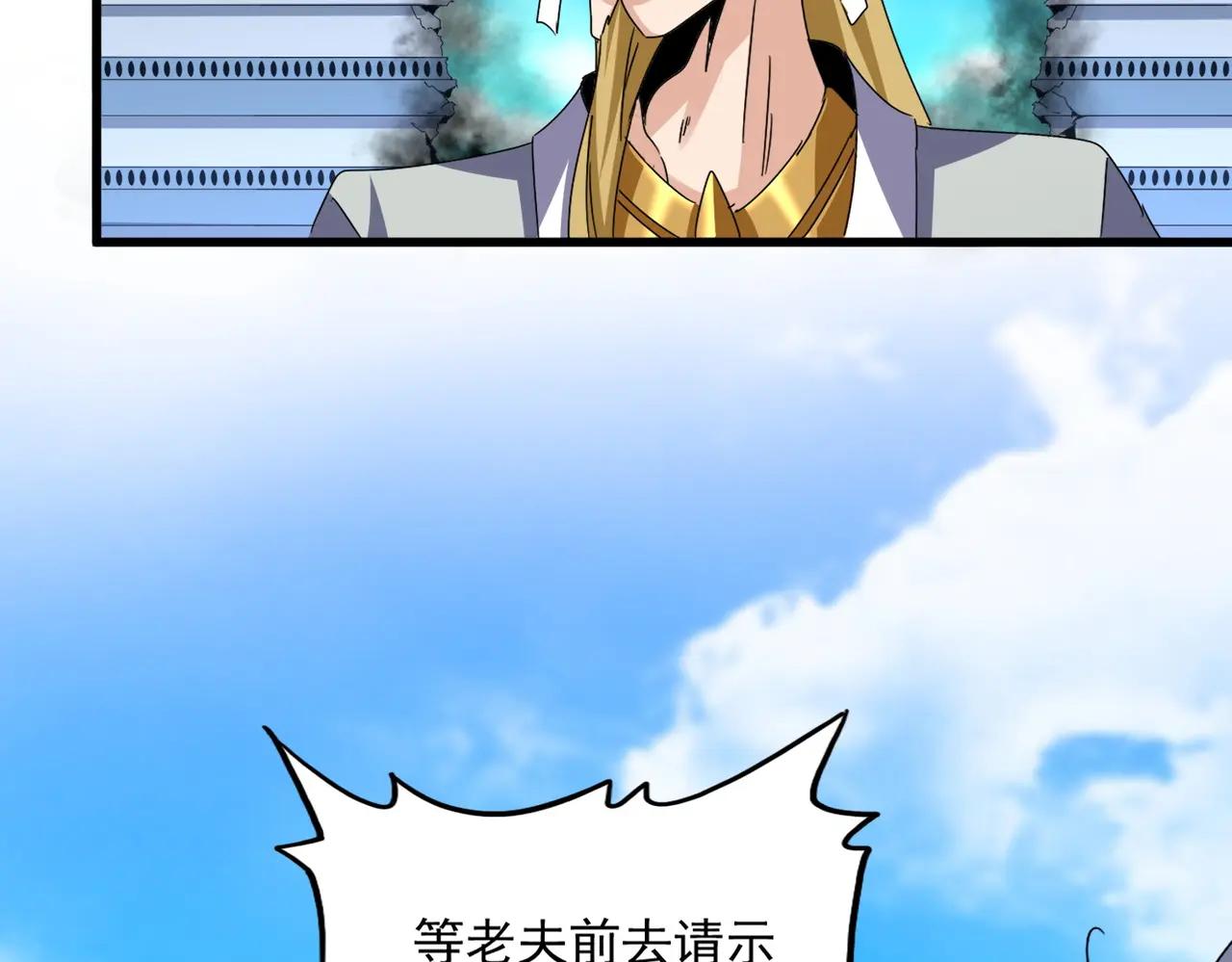 第666话 宿命的对手出现了 第40页