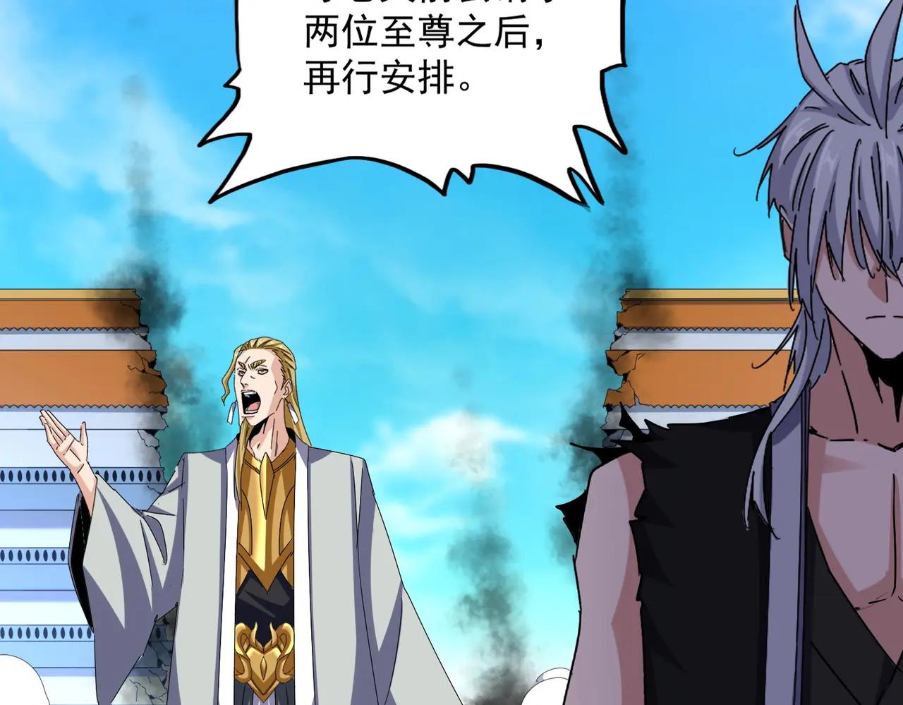 第666话 宿命的对手出现了 第41页