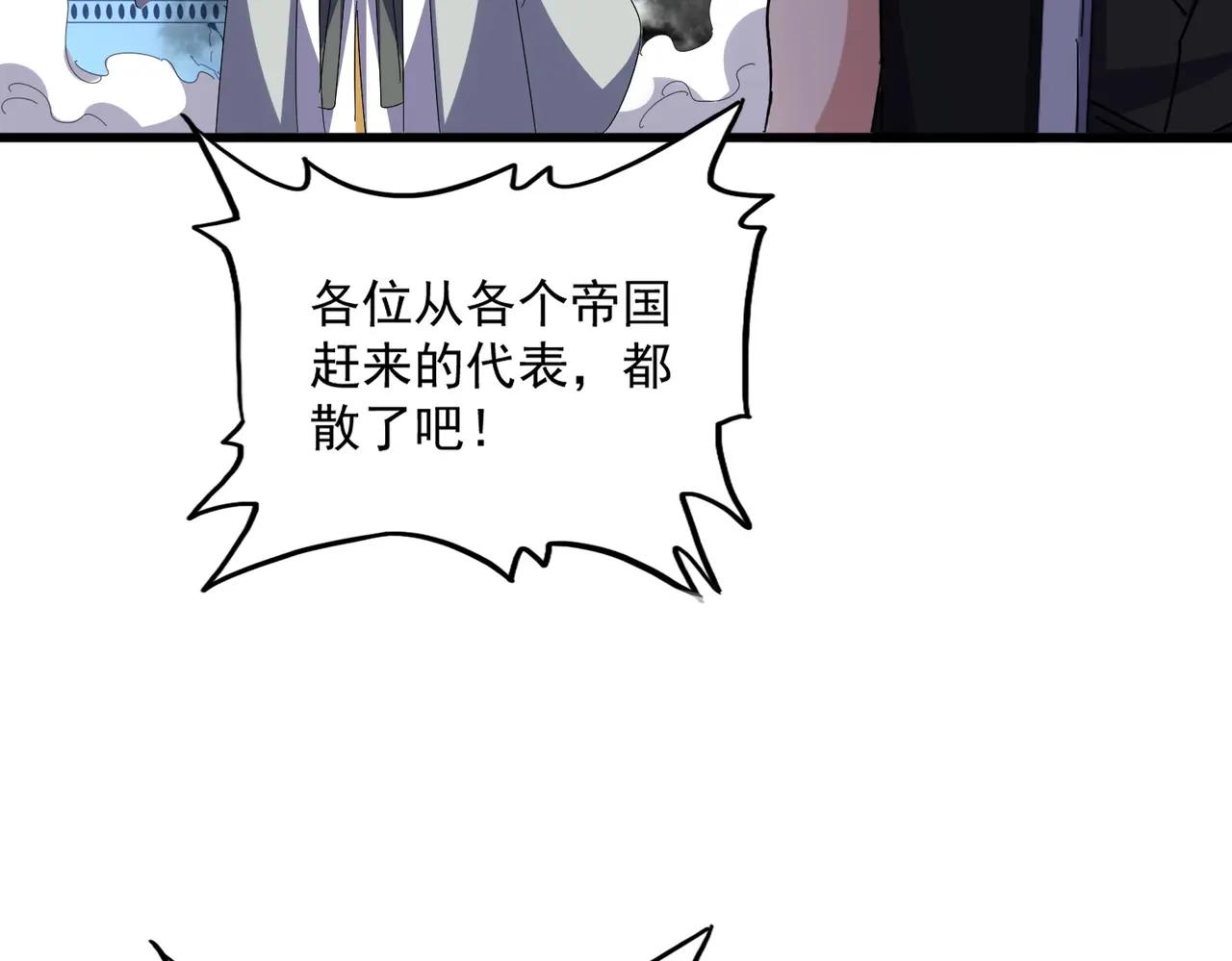 第666话 宿命的对手出现了 第42页