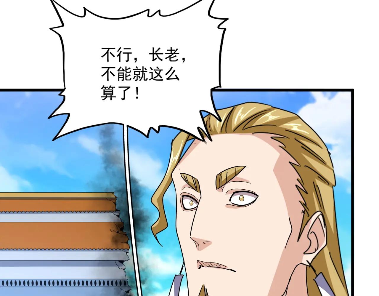 第666话 宿命的对手出现了 第43页