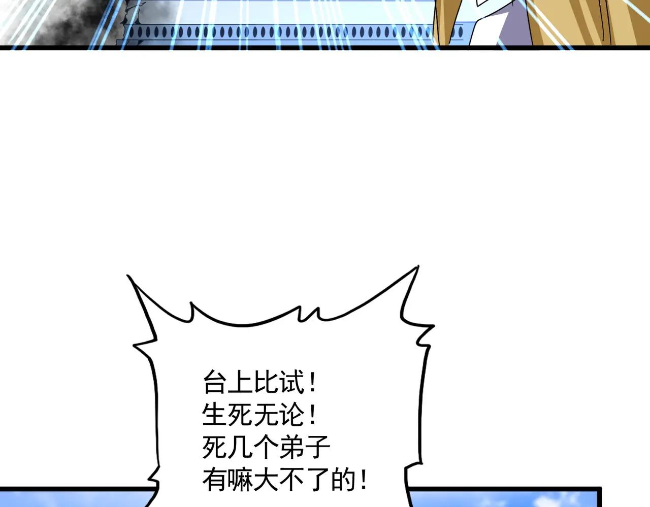 第666话 宿命的对手出现了 第46页