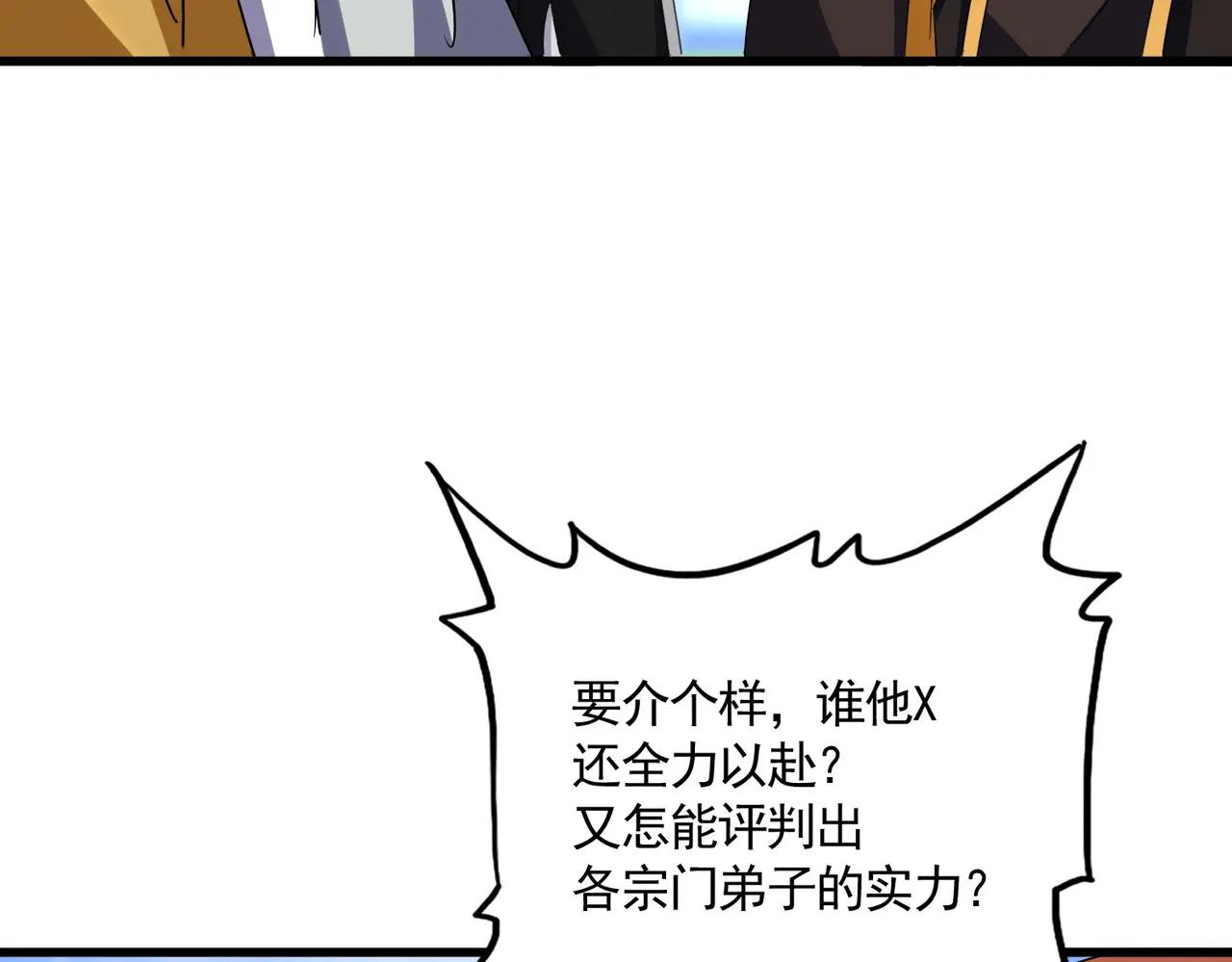第666话 宿命的对手出现了 第50页