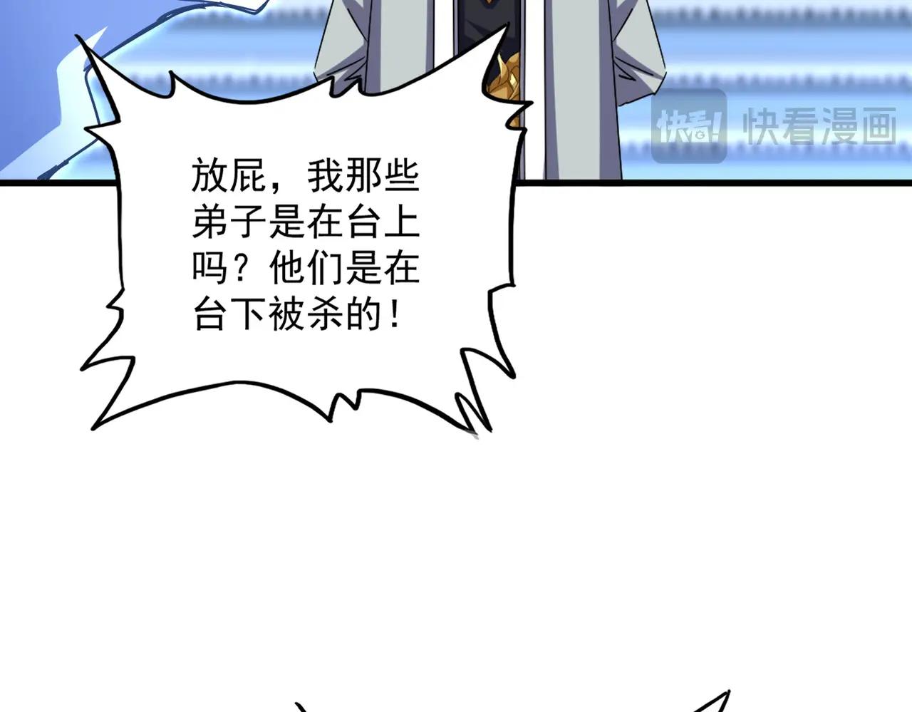 第666话 宿命的对手出现了 第52页