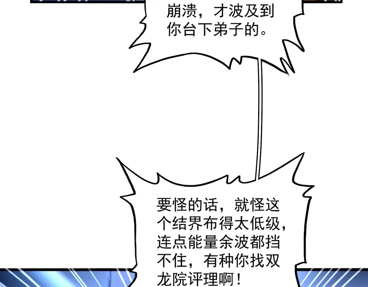 第666话 宿命的对手出现了 第55页
