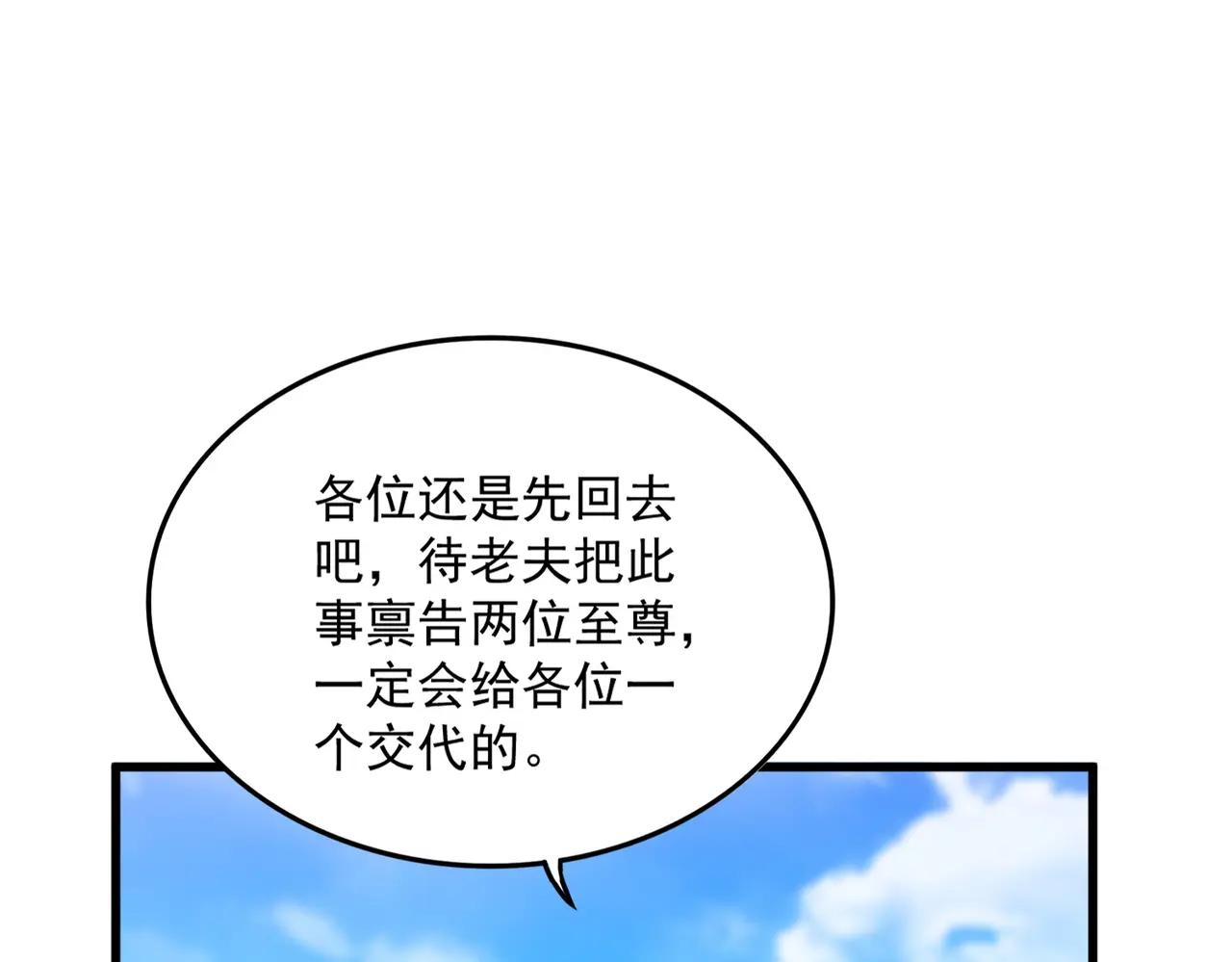 第666话 宿命的对手出现了 第57页