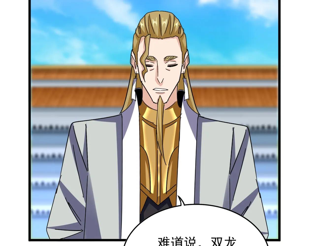 第666话 宿命的对手出现了 第58页