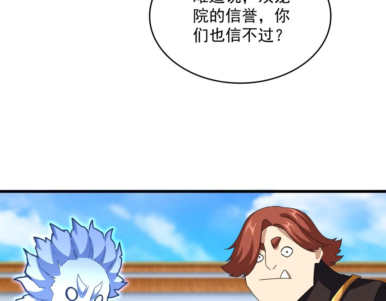 第666话 宿命的对手出现了 第59页