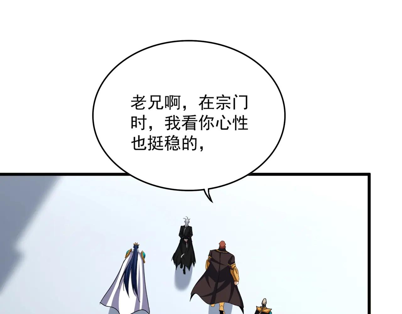 第666话 宿命的对手出现了 第63页