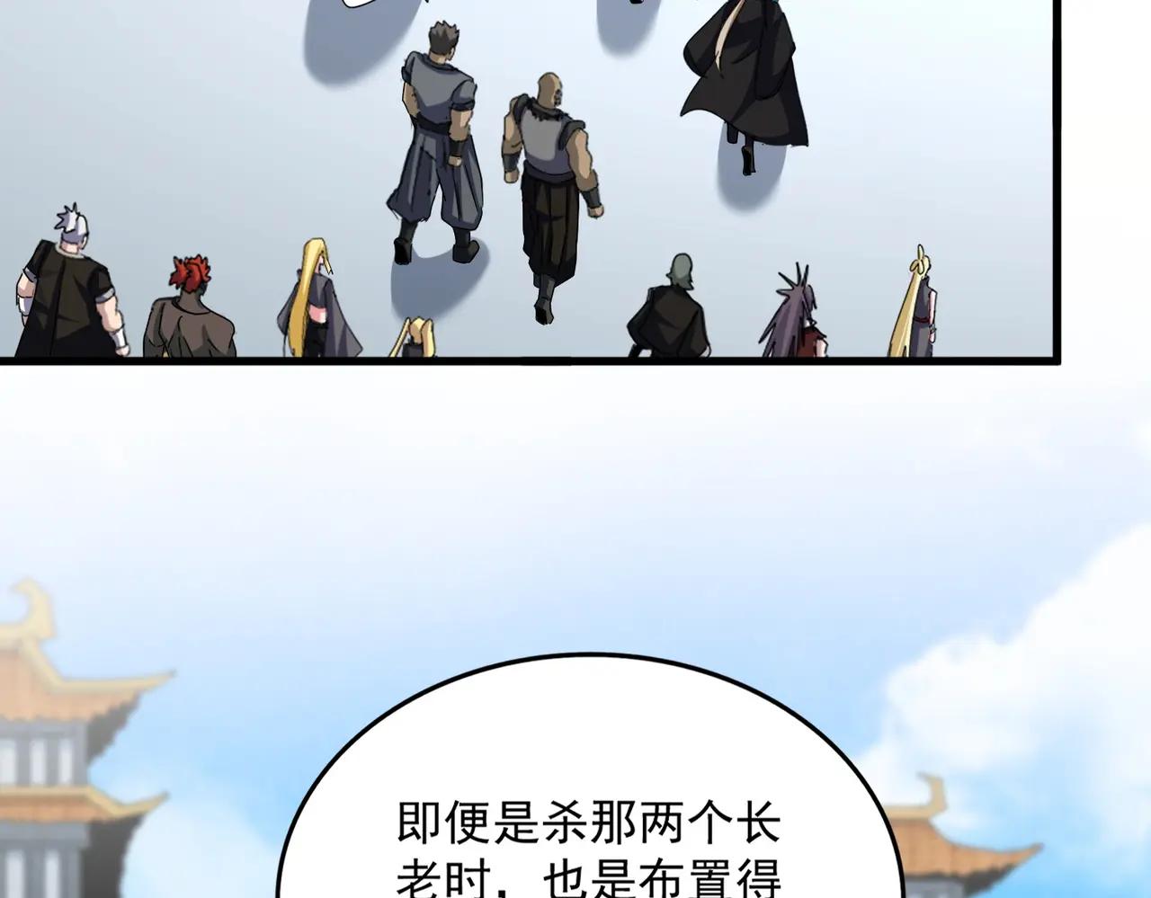 第666话 宿命的对手出现了 第64页