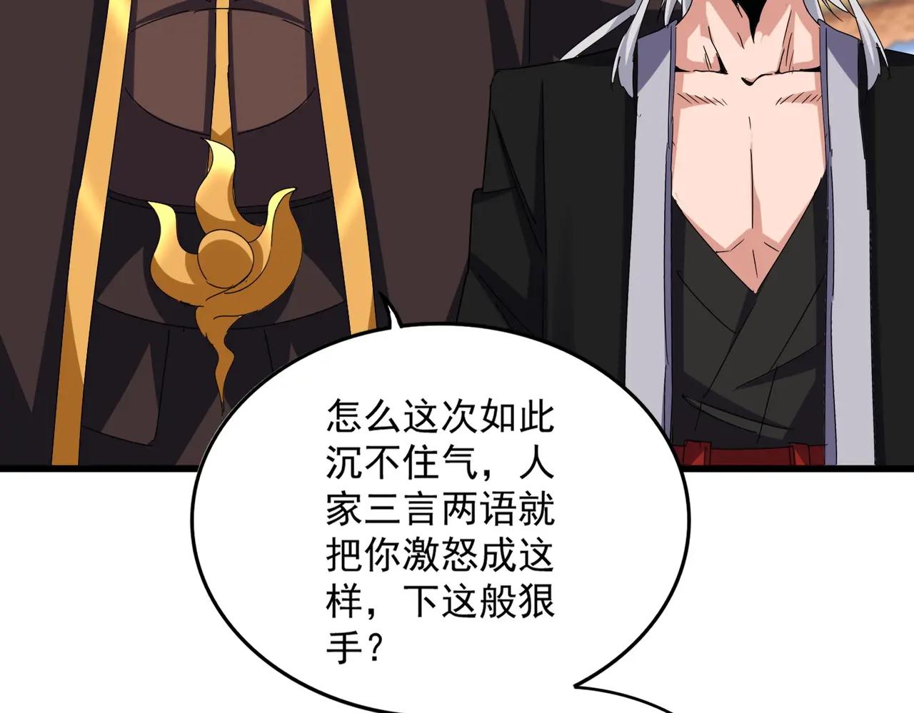 第666话 宿命的对手出现了 第66页