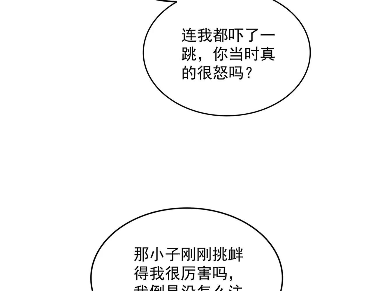 第666话 宿命的对手出现了 第67页