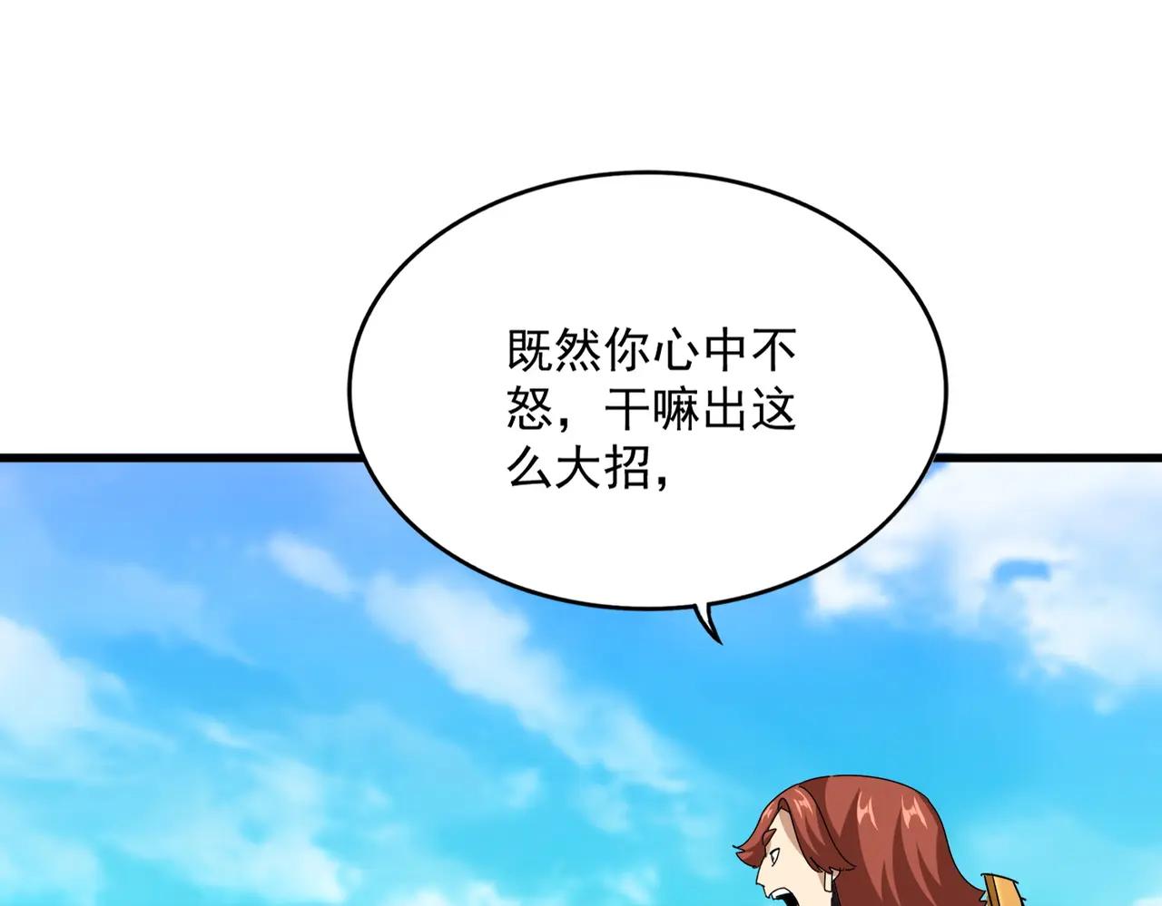 第666话 宿命的对手出现了 第69页
