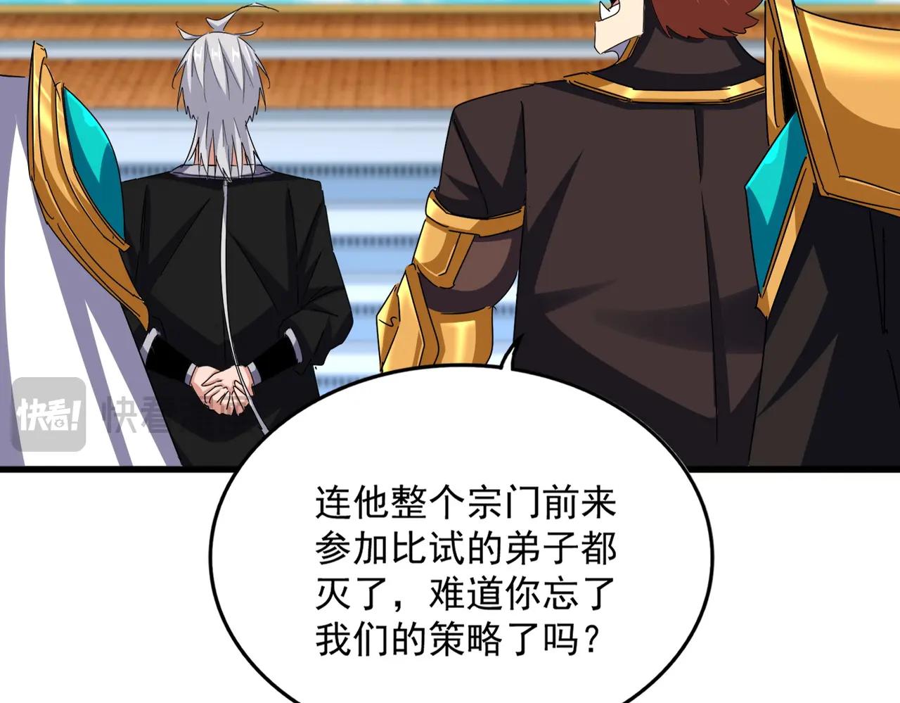 第666话 宿命的对手出现了 第70页