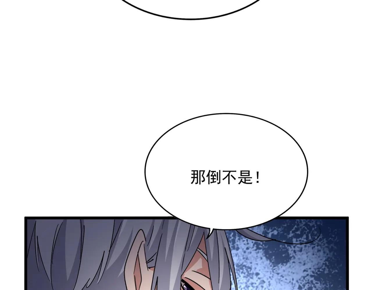 第666话 宿命的对手出现了 第71页