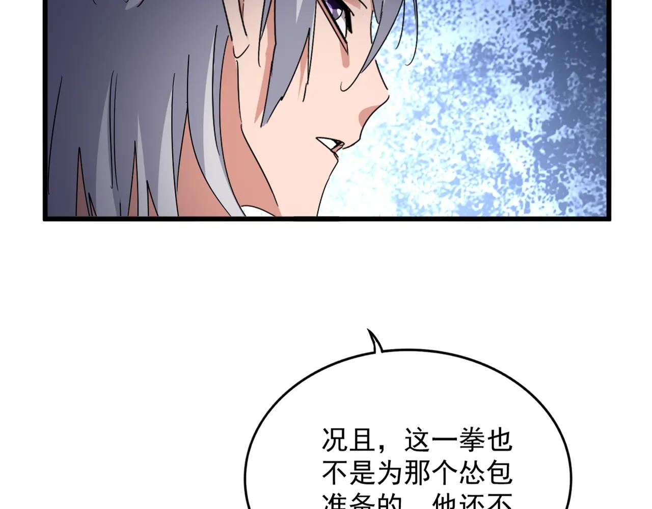 第666话 宿命的对手出现了 第72页