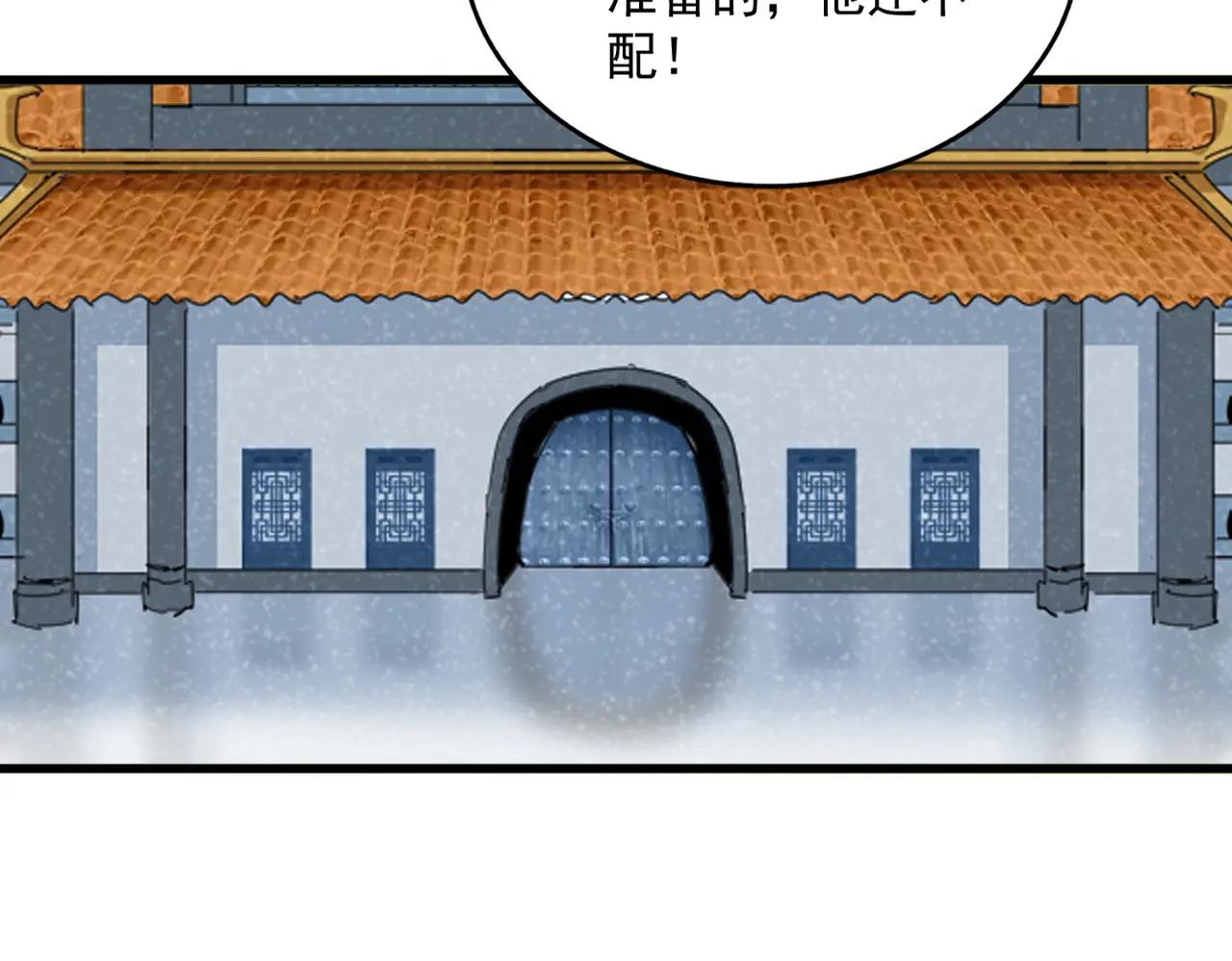 第666话 宿命的对手出现了 第73页