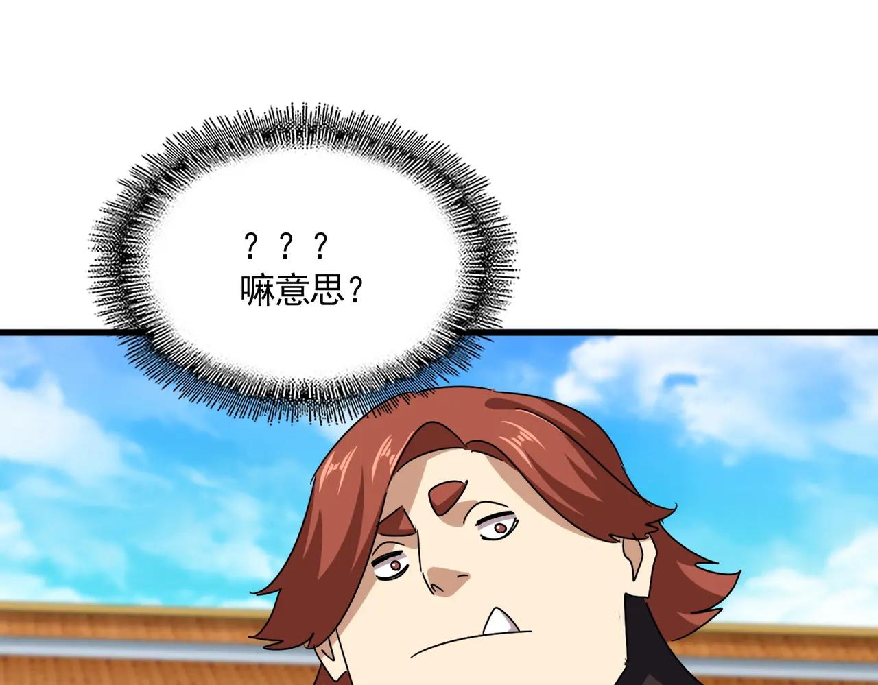第666话 宿命的对手出现了 第74页