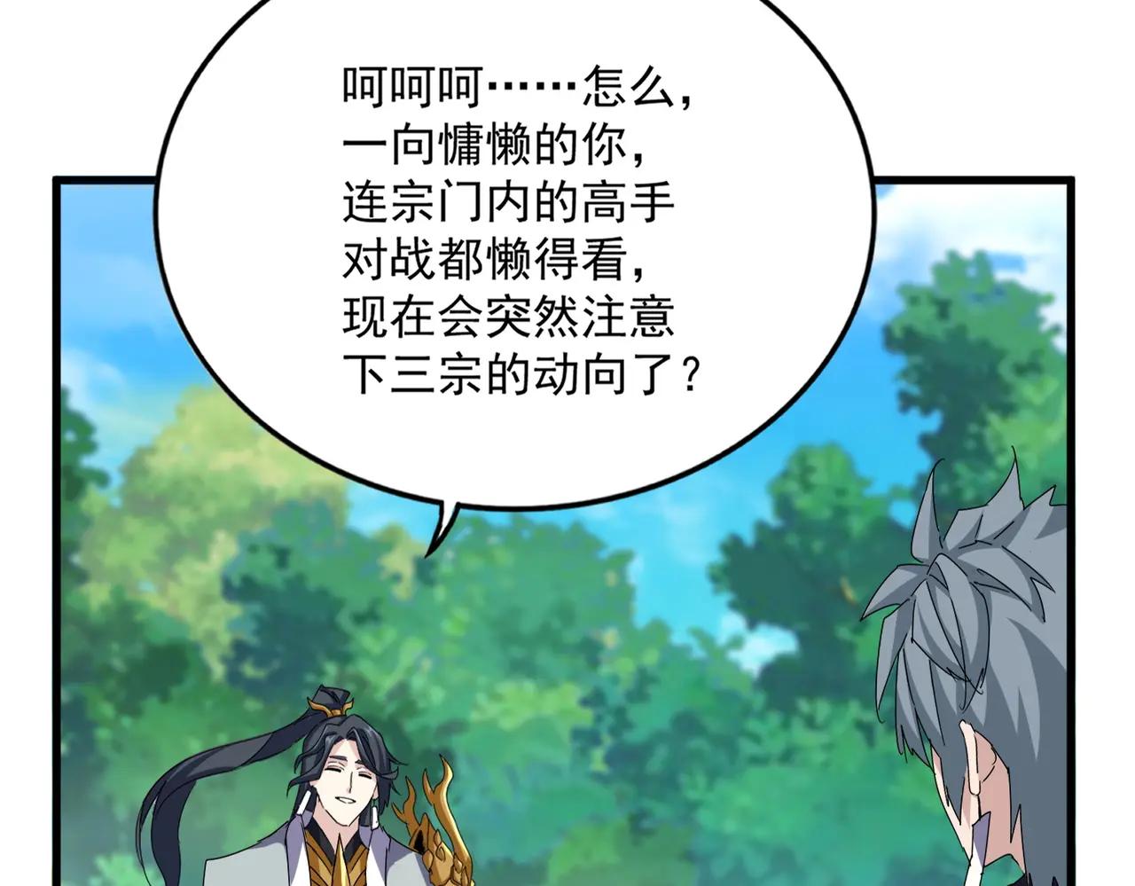 第666话 宿命的对手出现了 第83页
