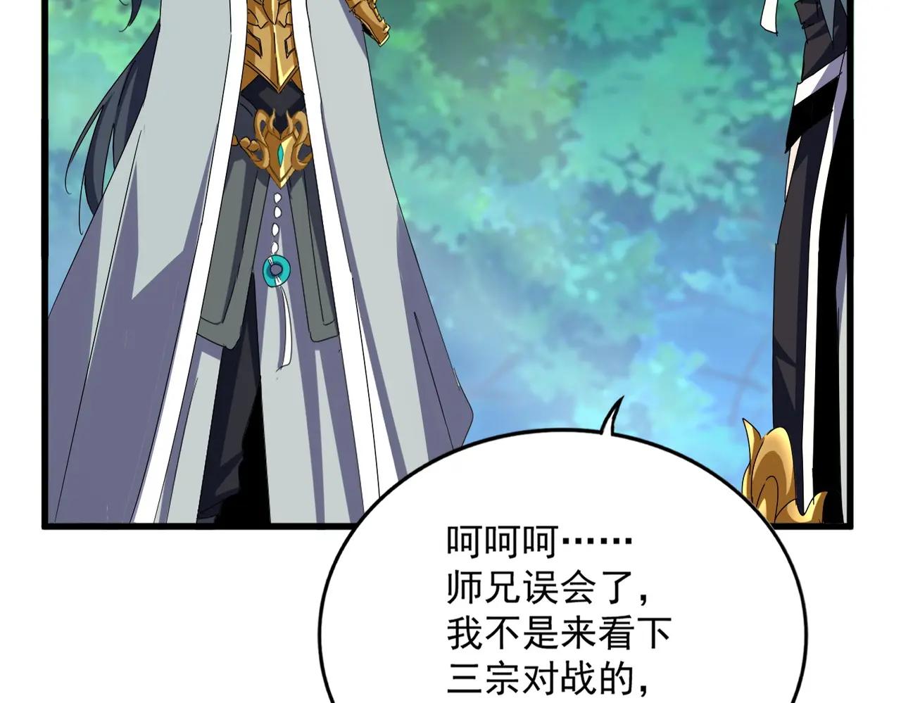 第666话 宿命的对手出现了 第84页