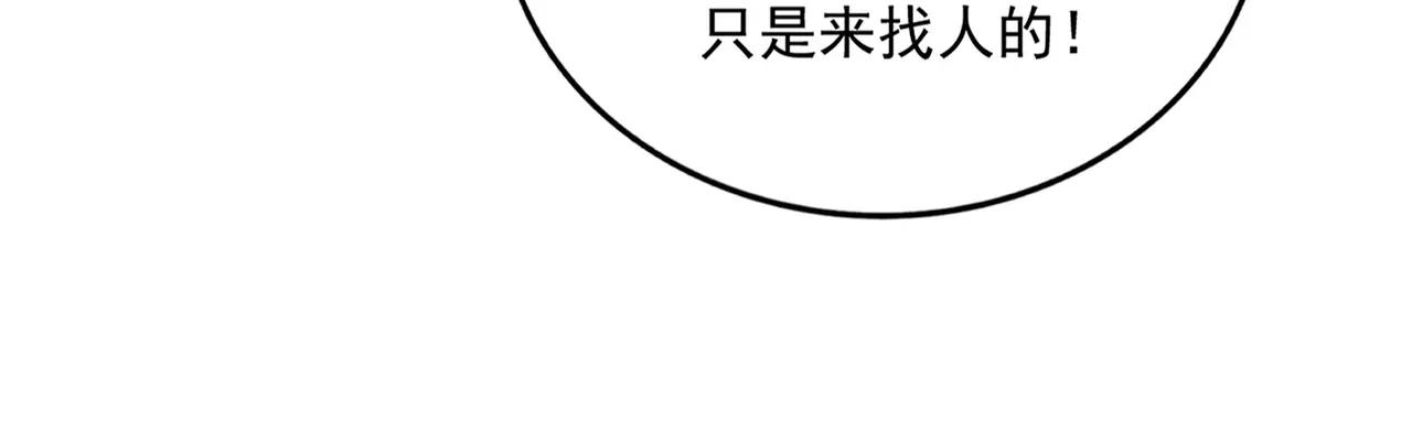 第666话 宿命的对手出现了 第85页