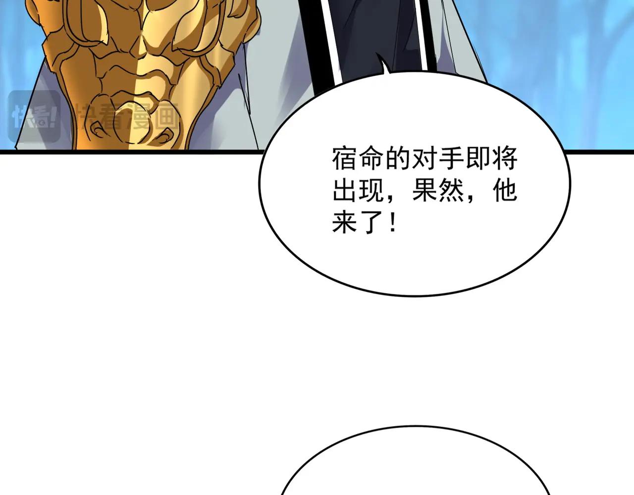 第666话 宿命的对手出现了 第88页